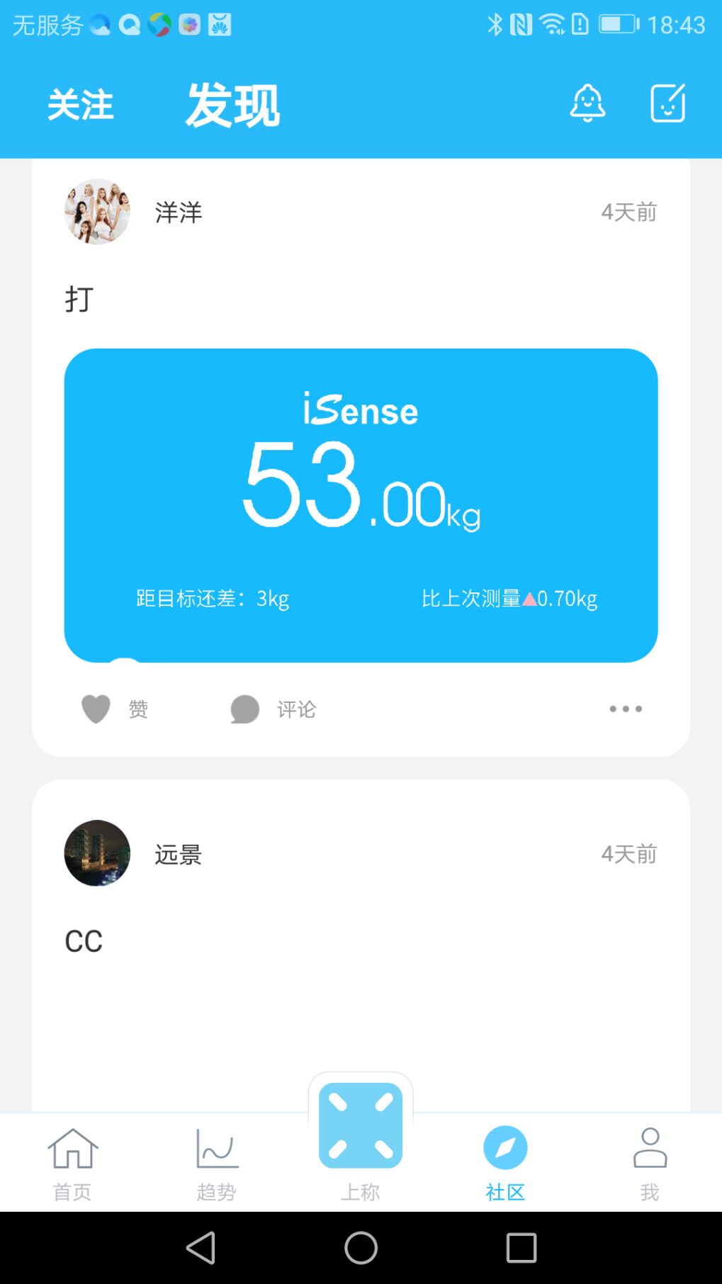 iSensev1.6.0截图2