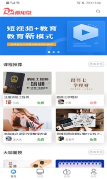 微知堂应用截图2