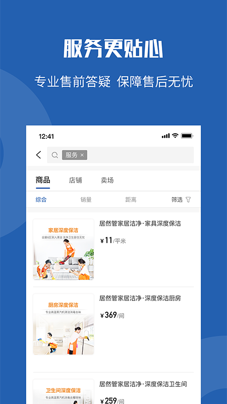 洞窝v1.3.2截图1