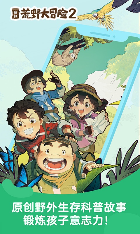 凱叔講故事截圖預(yù)覽