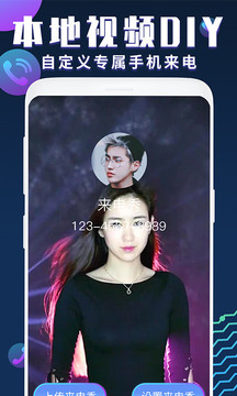 來(lái)電秀截圖