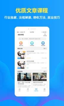 車貸在線截圖