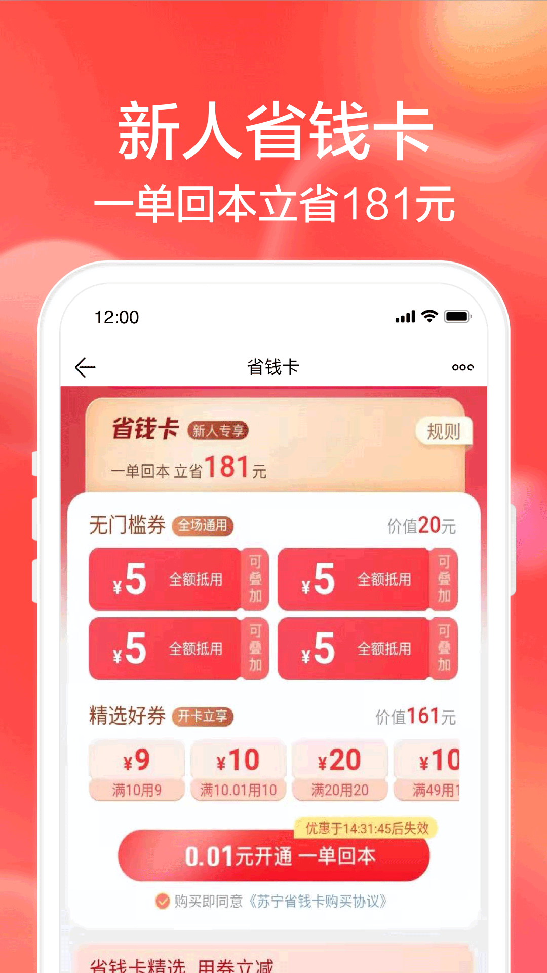 苏宁易购v9.5.56截图2