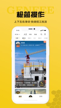 工蜂截圖