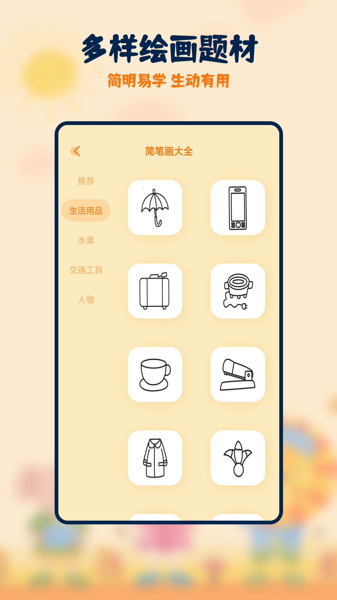 妙笔生花v2.0.1截图3