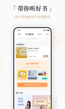 火把知识截图