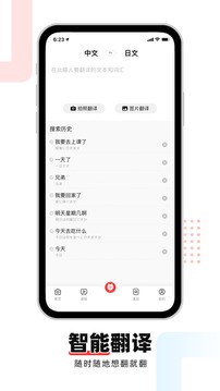 日语GO截图