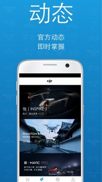 DJI Store 大疆商城截圖