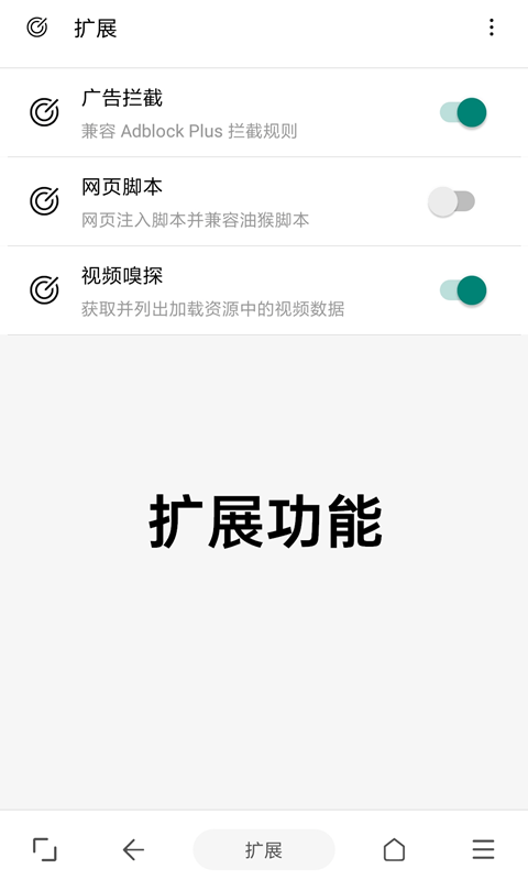 eie浏览器v1.11.5截图2