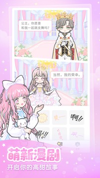 裝扮少女截圖
