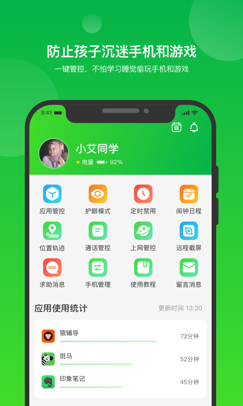 i自律v1.36截图4