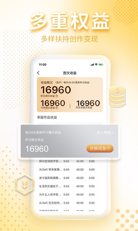 凯迪网v6.8.0截图2