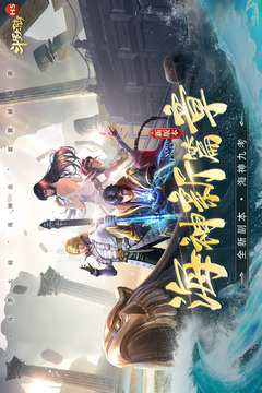 斗羅大陸截圖