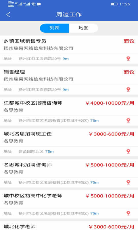 江都人才網(wǎng)截圖預(yù)覽