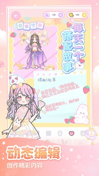 裝扮少女截圖