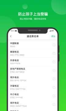 i自律截圖