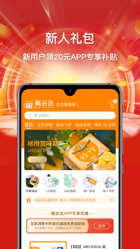 集享甄會選截圖