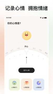 歲歲截圖
