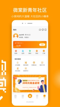 微棠截圖