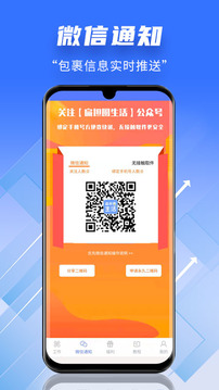 快遞員小扁擔截圖