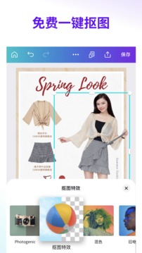 Canva 可畫截圖