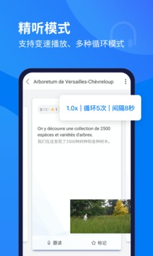 每日法語聽力截圖