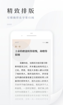 百度阅读应用截图4