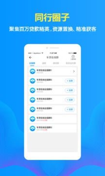 車貸在線截圖