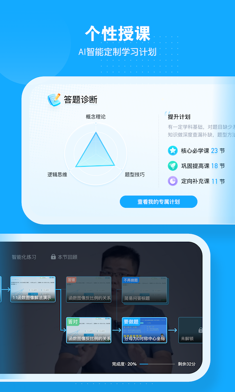 小马AI课截图3