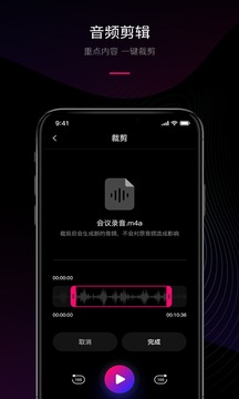 聲音轉(zhuǎn)文字截圖