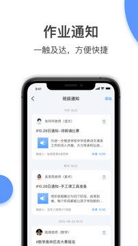 和丁丁教师端应用截图4