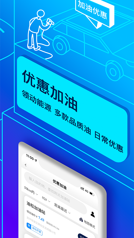 联动云租车v5.16.1截图4