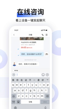 鐵甲二手機(jī)截圖