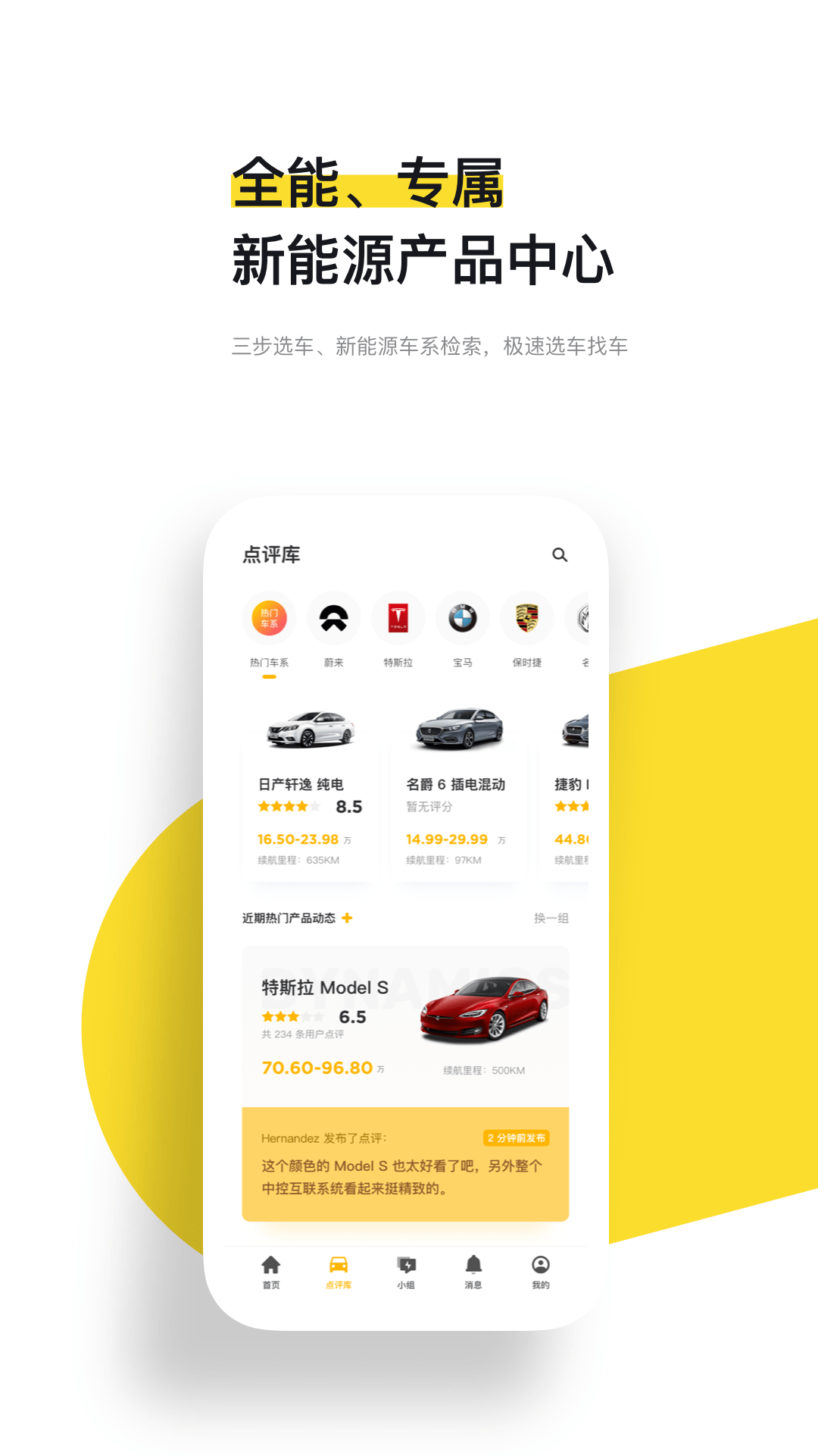 新出行v3.5.3截图2