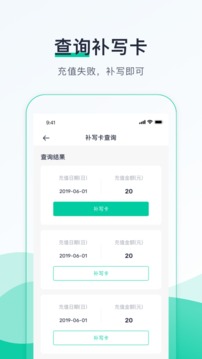 优易行应用截图4