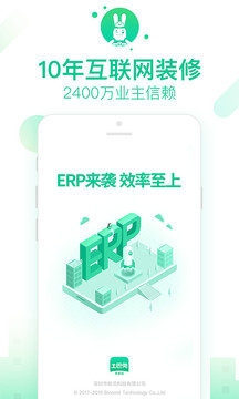 土巴兔商家截圖