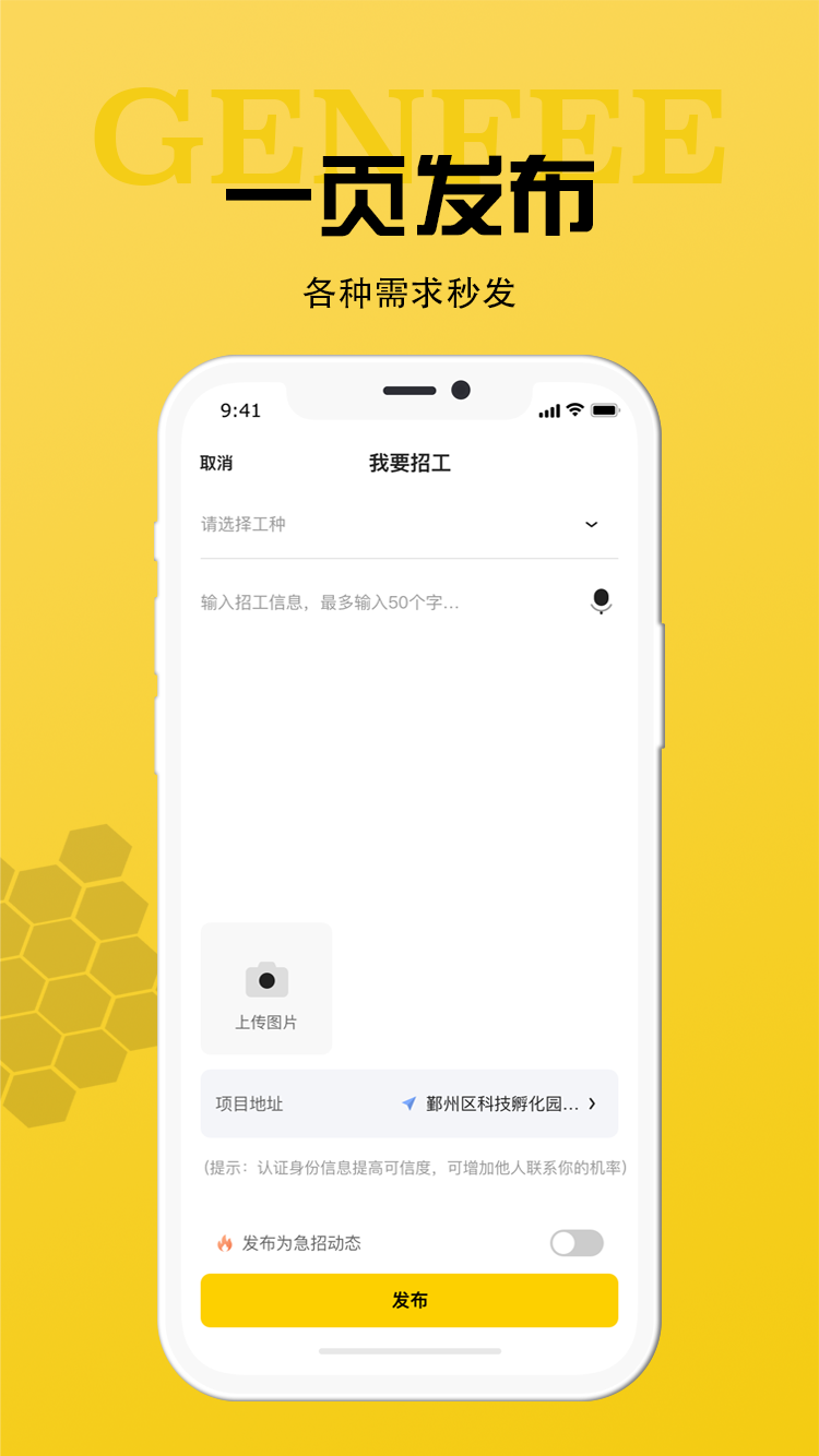 工蜂v3.1.1截图1