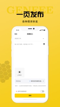 工蜂截圖