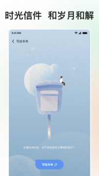 歲歲截圖