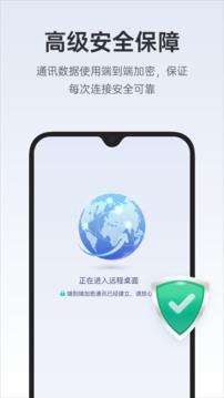 ToDesk截圖