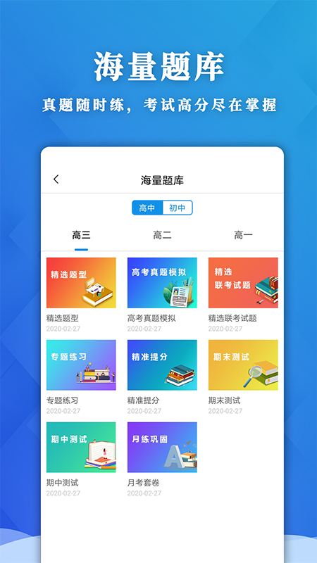 应趣学截图4