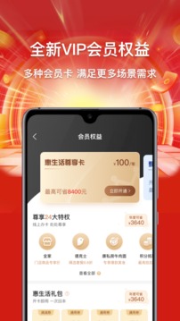 集享甄會選截圖