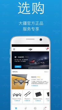 DJI Store 大疆商城截圖