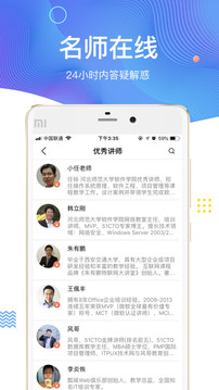 51CTO學院截圖