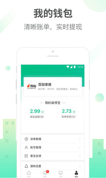 土巴兔商家截圖