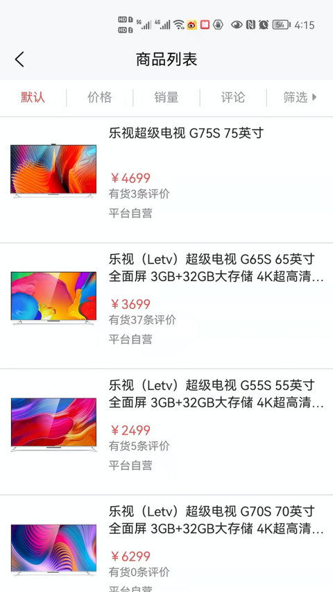 樂融商城截圖預(yù)覽