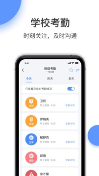 和丁丁教师端应用截图3