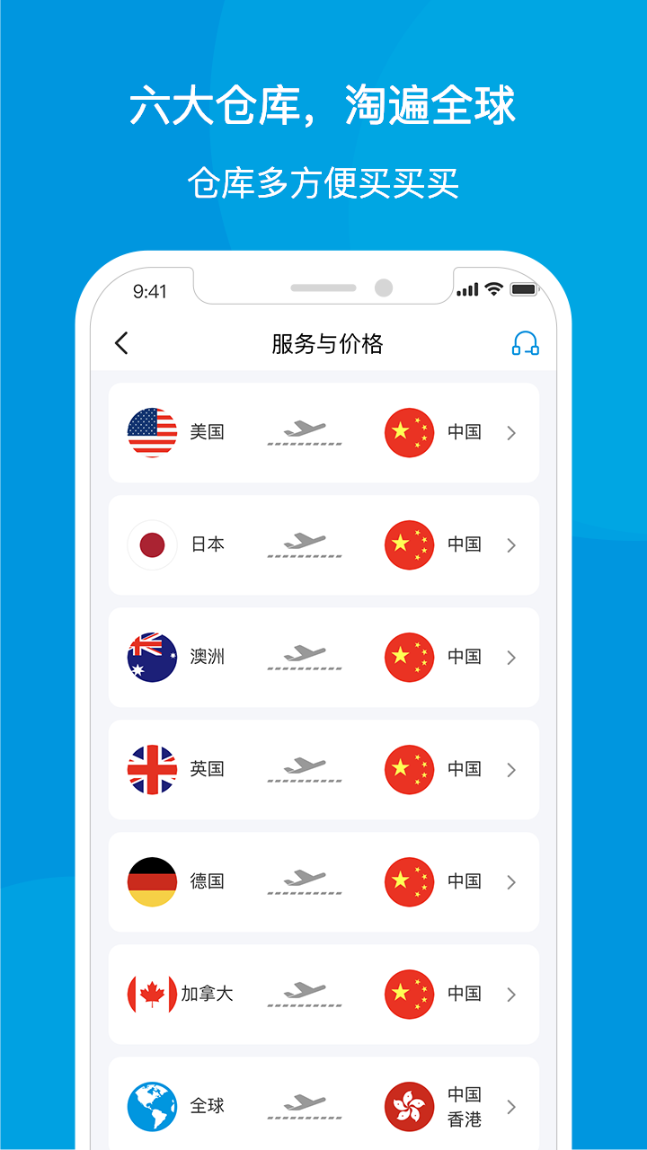 海带宝截图1