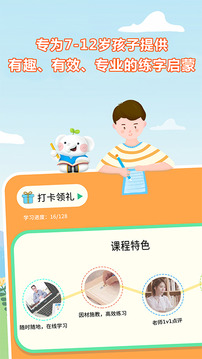 河小象寫字截圖