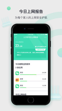 360家庭防火墻截圖